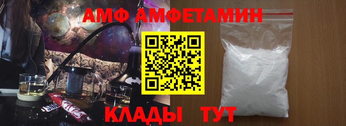 Шелехов  Амфетамин Розовый    ссылки  Вход с VPN 