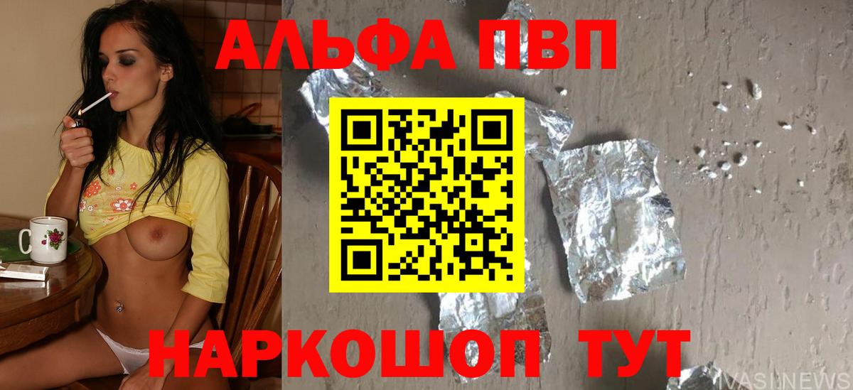 ГАШИШ Шелехов