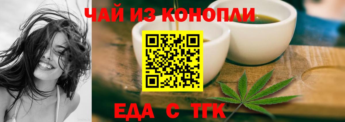 Шелехов  Печенье с ТГК марихуана  Вход с VPN 