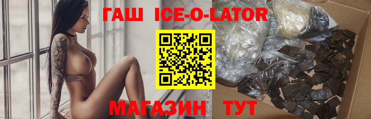 Гашиш убойный  хочу   Шелехов  ГАШИШ Изолятор  Вход с VPN 