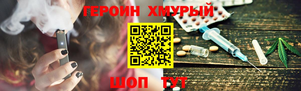 ГЕРОИН герыч  Вход с VPN  Шелехов 