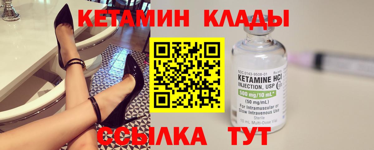 КЕТАМИН VHQ  это как зайти  КЕТАМИН VHQ  Шелехов  Вход с VPN 