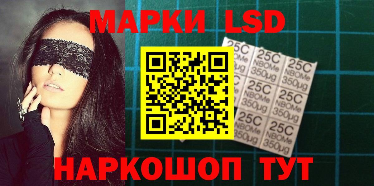 Лсд 25 экстази ecstasy  Вход с VPN  LSD-25 экстази кислота  Шелехов 