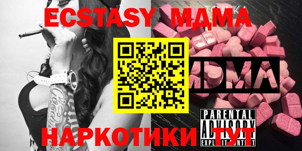 MDMA VHQ  МДМА VHQ  Шелехов  Вход с VPN 