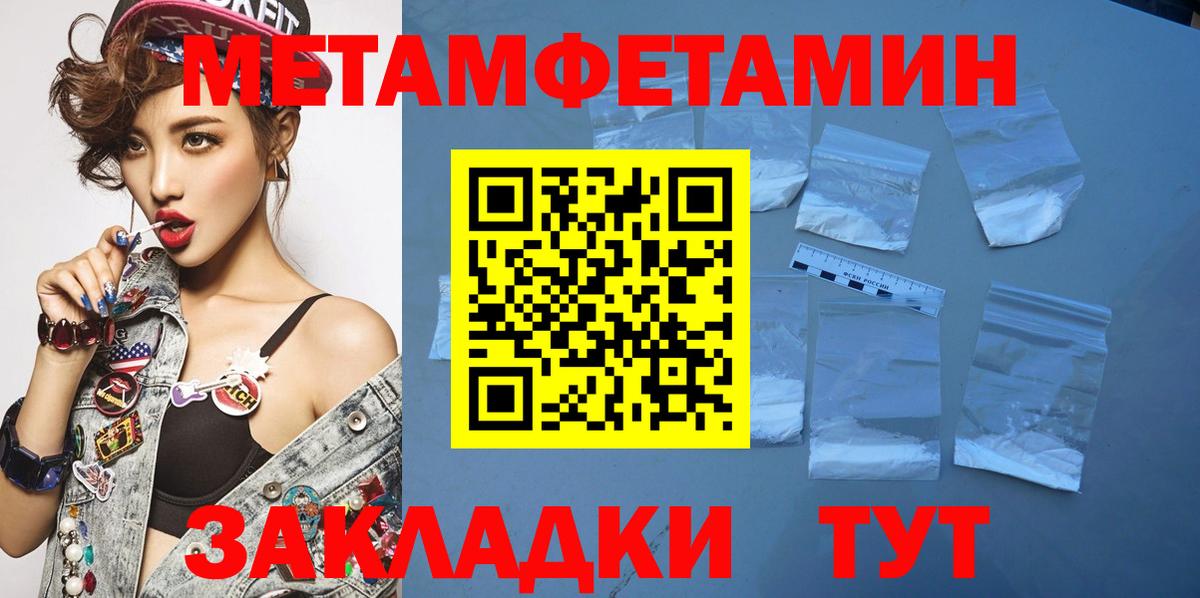 МЕТАМФЕТАМИН пудра Шелехов