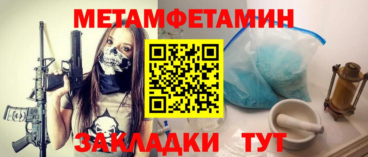 Шелехов  МЕТАМФЕТАМИН винт  Вход с VPN 