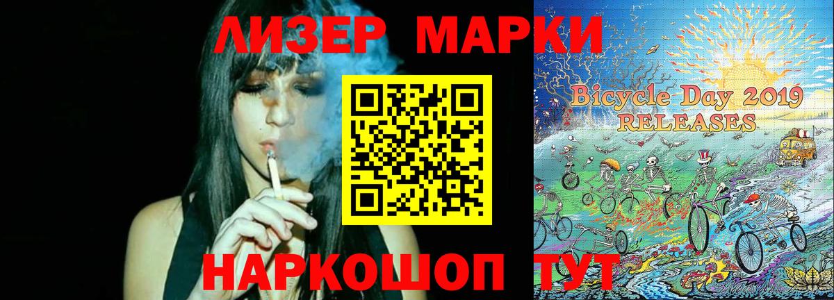 Шелехов  Марки 25I-NBOMe 1,8мг  Марки 25I-NBOMe 1,8мг  Вход с VPN 
