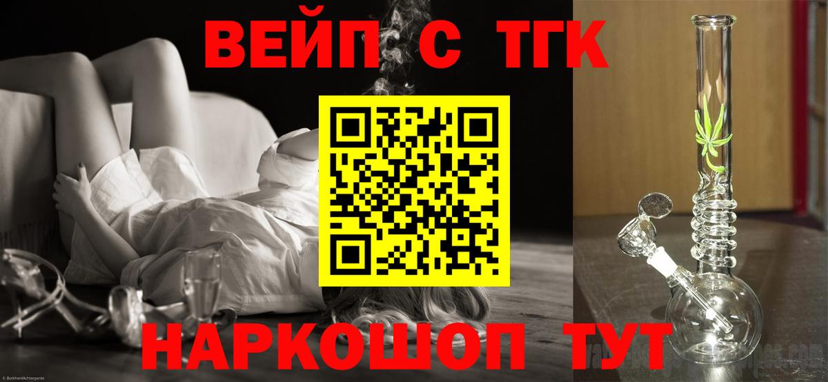 Дистиллят ТГК гашишное масло  ссылка на мегу ONION  Шелехов  Дистиллят ТГК концентрат  Вход с VPN 