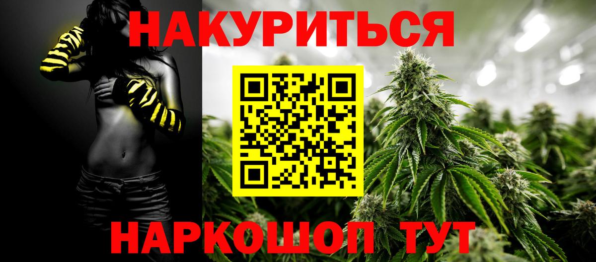 Шелехов  Марихуана Ganja  Бошки Шишки план  Каннабис ГИДРОПОН  Марихуана THC 21%  Вход с VPN 
